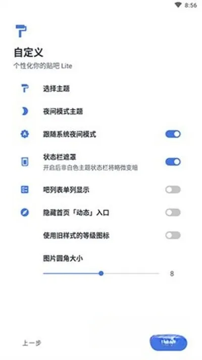 贴吧Lite官方最新版本截图1