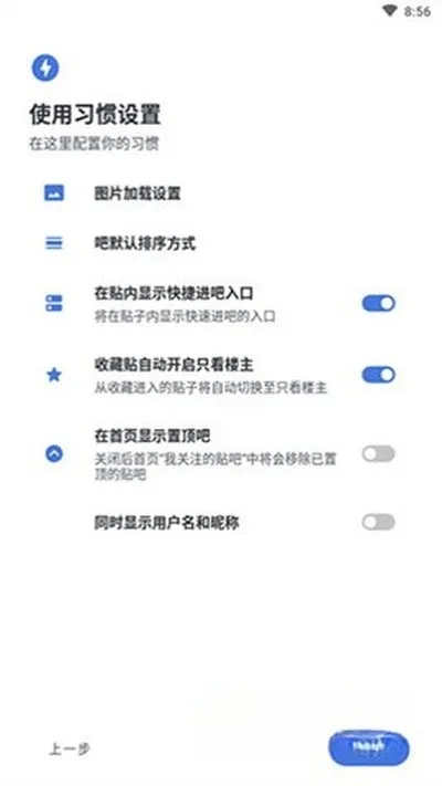 贴吧Lite官方最新版本截图3