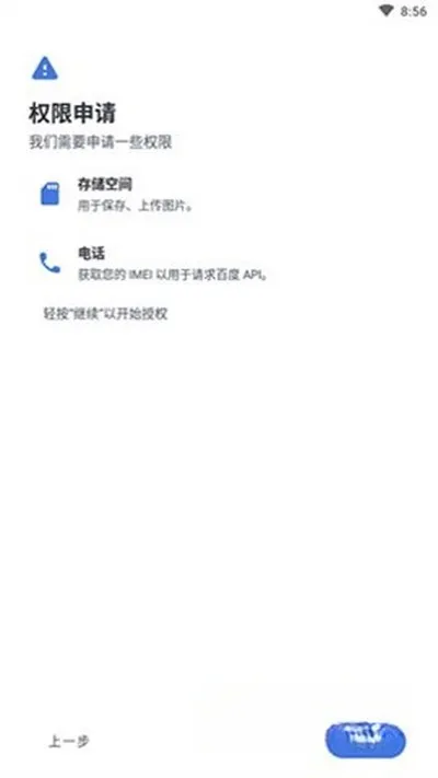 贴吧Lite官方最新版本截图4