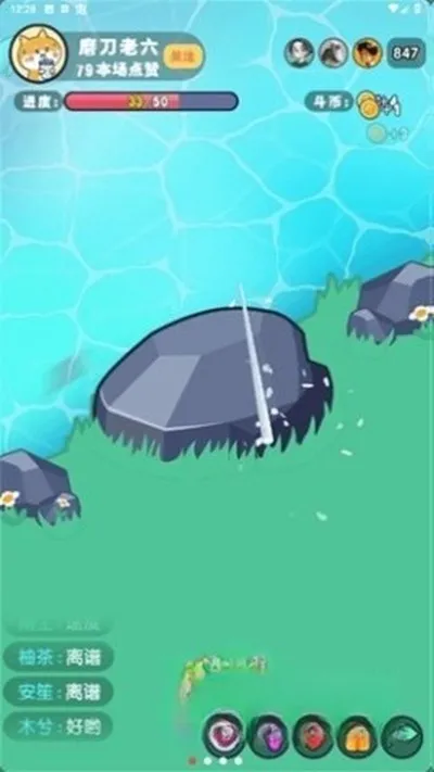 河边磨个针官方最新版截图1