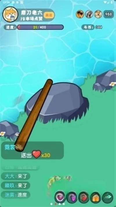 河边磨个针官方最新版截图2