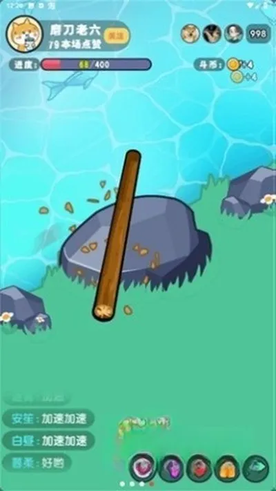河边磨个针官方最新版截图4