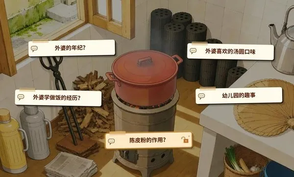 外婆的手账本截图3