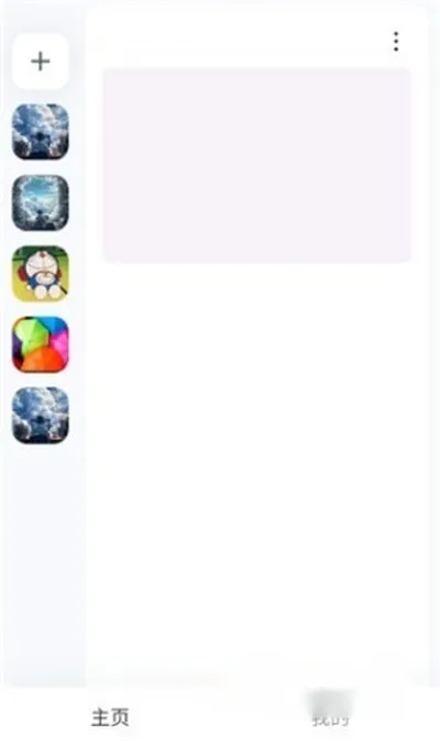 oopz手机端软件截图4
