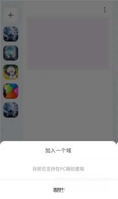 oopz手机端软件截图5