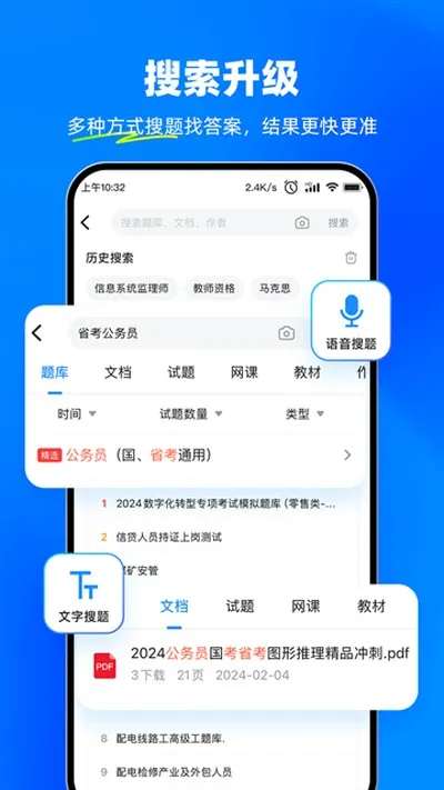 考试宝极速版截图1