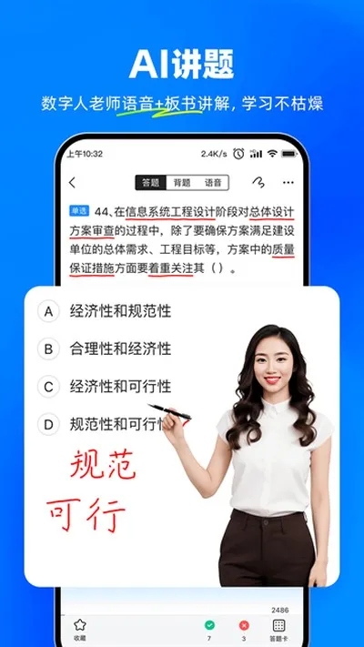 考试宝极速版截图2