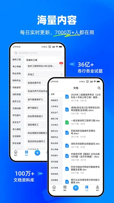 考试宝极速版截图4