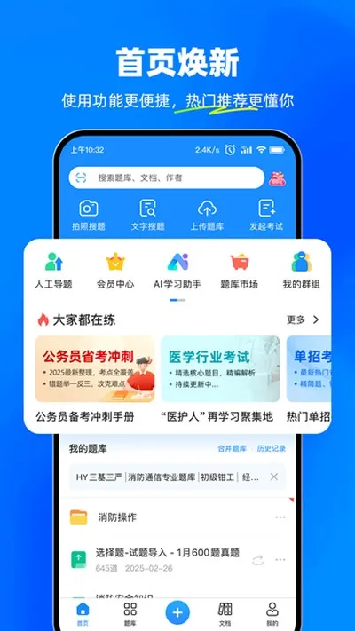 考试宝极速版截图5