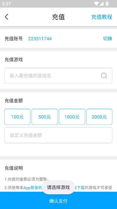 手游折扣中心2026最新版下载(三省折扣)截图2