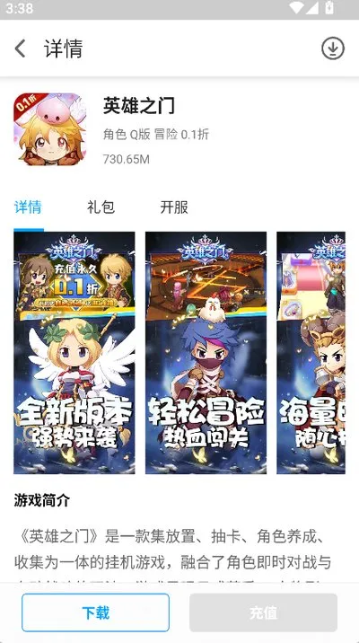 手游折扣中心2026最新版下载(三省折扣)截图3