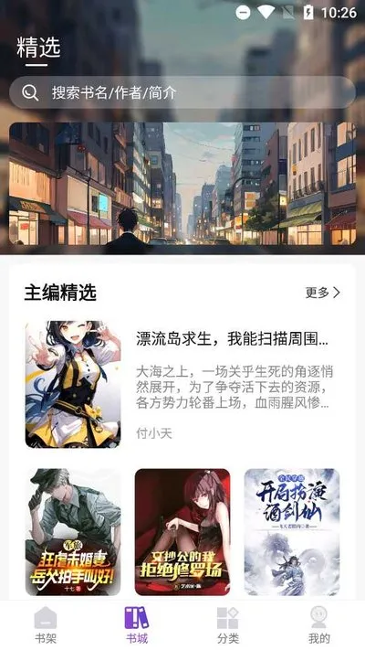 星尘文库安卓版截图3