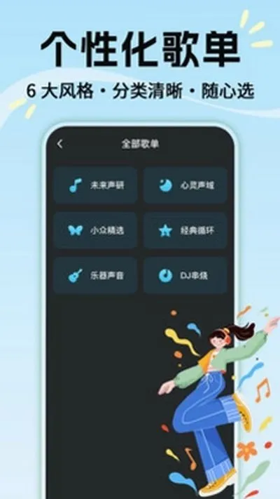 热门歌曲播放器app下载安卓版截图1