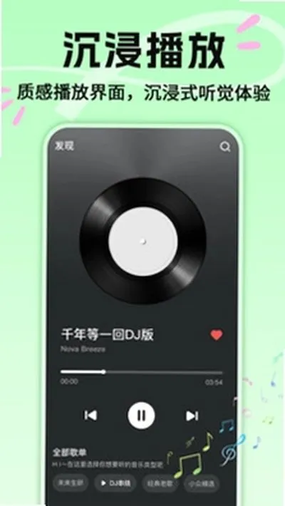 热门歌曲播放器app下载安卓版截图3
