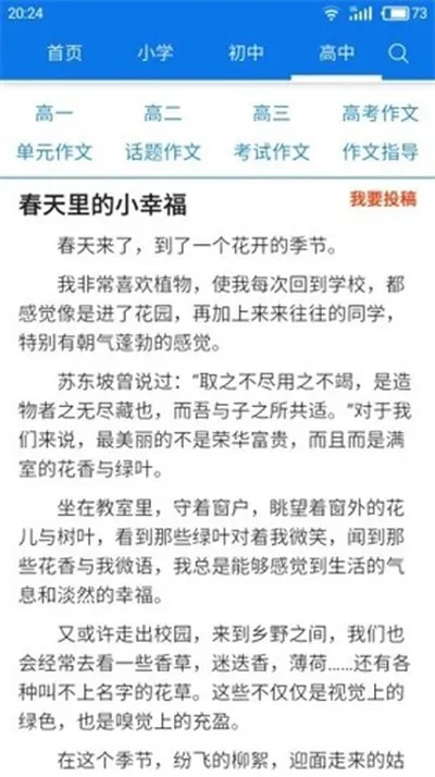 御宅书屋免费网络小说最新版截图2