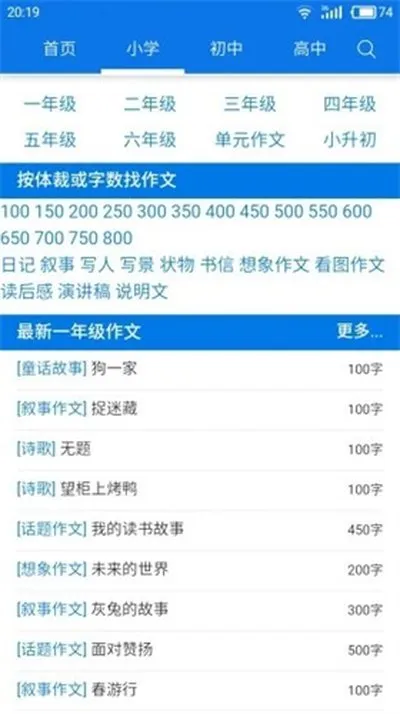御宅书屋免费网络小说最新版截图3