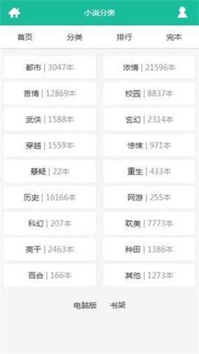 御宅书屋无弹窗免费网络小说阅读2026最新版下载 御宅书屋无弹窗免费网络小说阅读2026最新版下载
