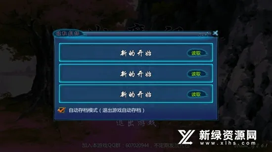 伏魔记步步高移植彩色版截图2