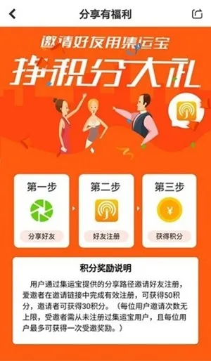 集运宝典最新2025版下载截图4