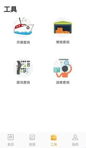 集运宝典软件亮点