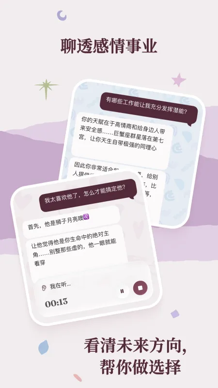 Zaya-思维导图工具截图2