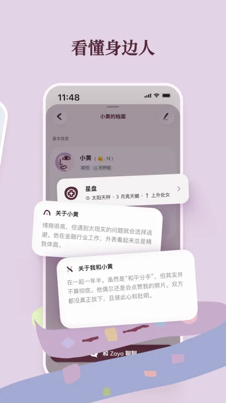Zaya-思维导图工具截图3