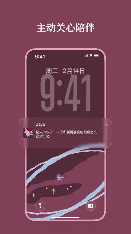 Zaya-思维导图工具截图4