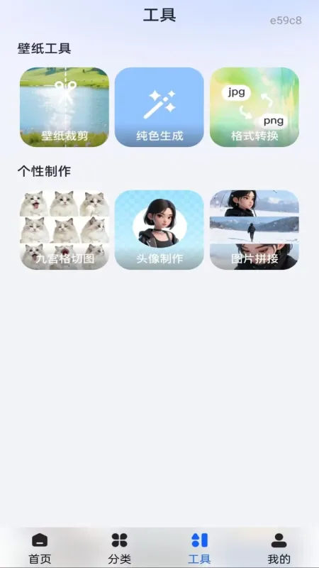 免费动态主题壁纸-动态壁纸主题美化工具截图3
