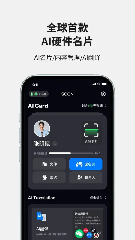 Soon-电子卡片制作工具截图3
