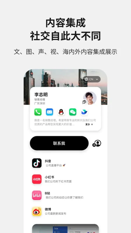 Soon-电子卡片制作工具截图4