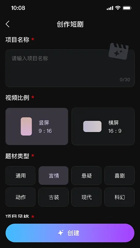 榭尔AI-智能创作助手截图2