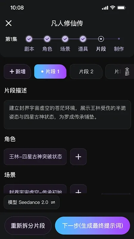 榭尔AI-智能创作助手截图5