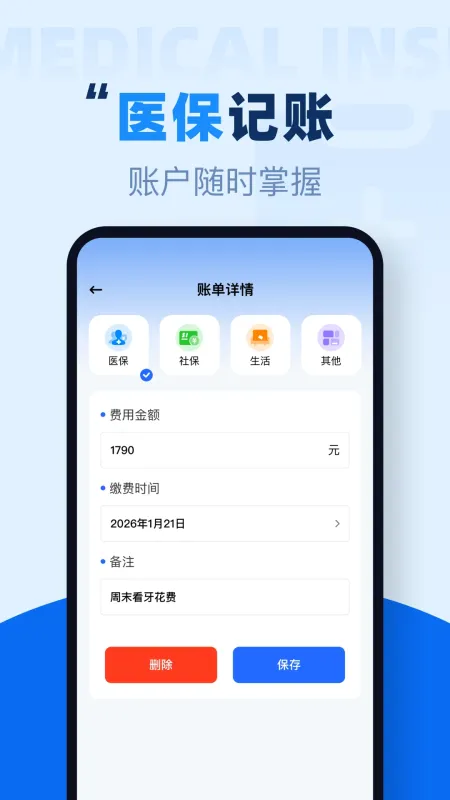 社保养老在线计算-养老待遇测算工具截图4
