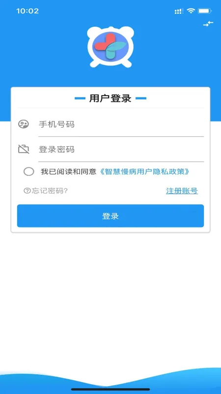 智慧慢病-慢病管理助手截图1