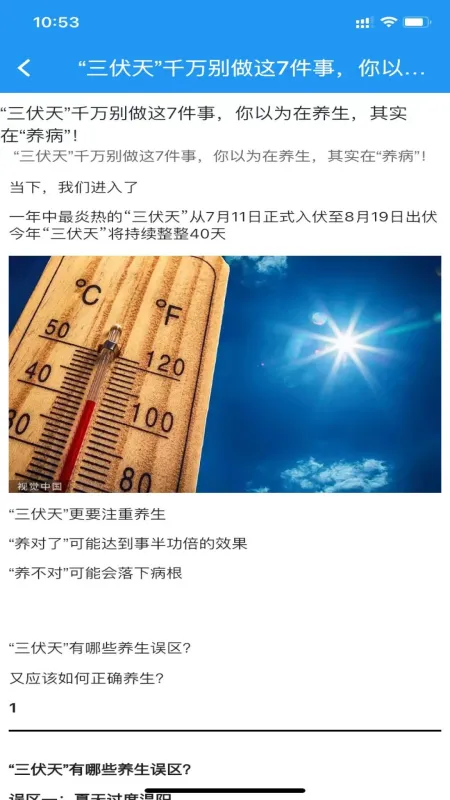 智慧慢病-慢病管理助手截图3