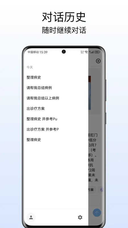 OncoMUSE-肿瘤医学工具截图4