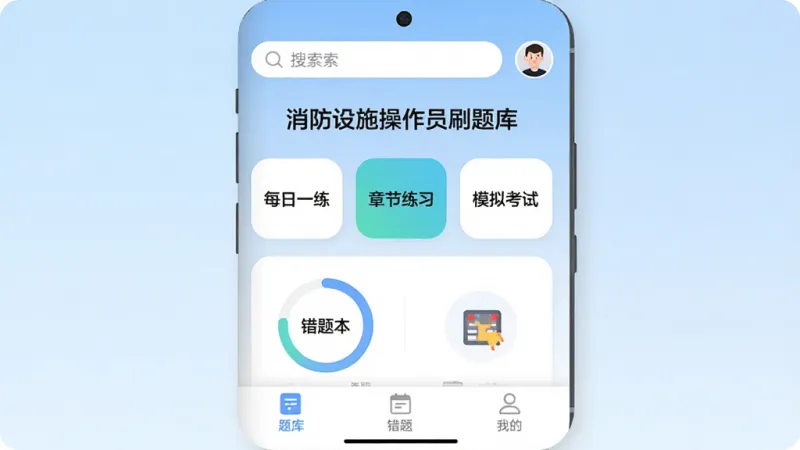 手机屏幕居中展示一款名为