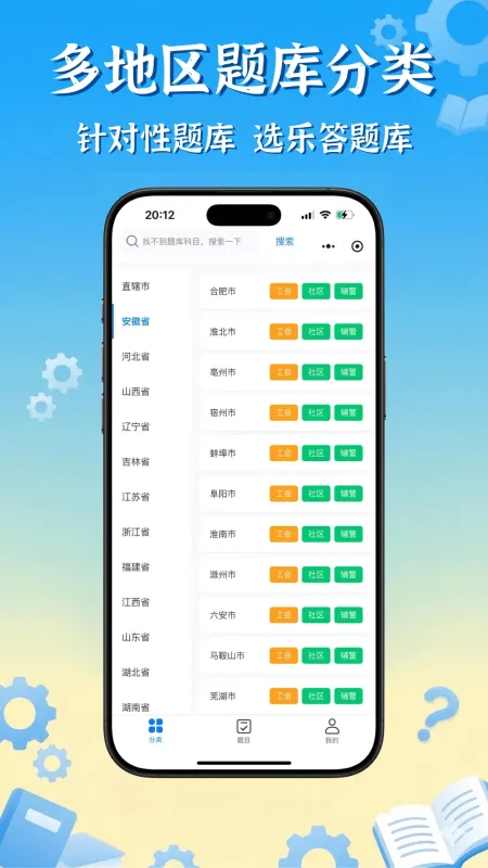 乐答题库-手机答题助手截图2