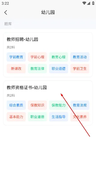 乐答题库 安卓版 界面