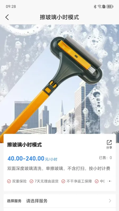 涤狼氏-手机清理工具截图2