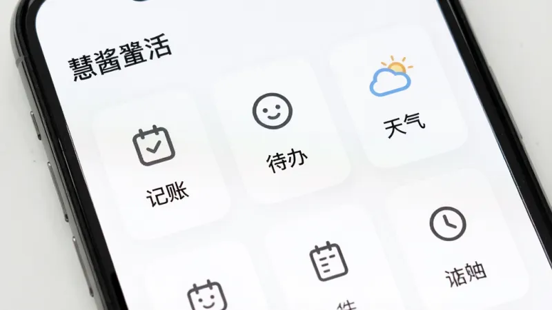 一张手机屏幕特写图,展示