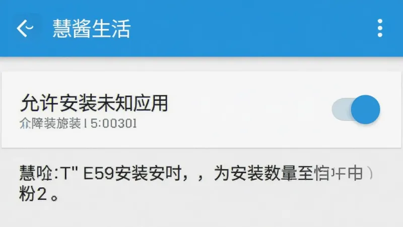 一张手机屏幕截图风格图,展示