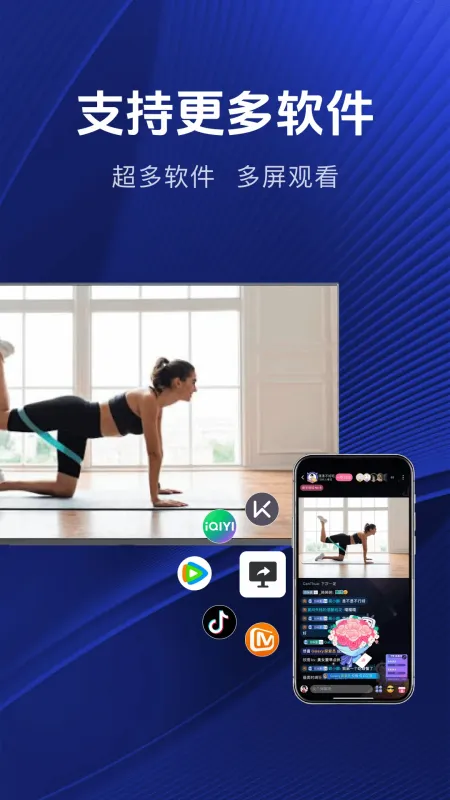 乐享手机投屏-手机投屏工具截图3
