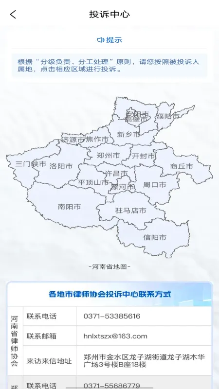 河南律师之家-律师执业助手截图3