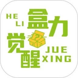 盒力觉醒抽盒机