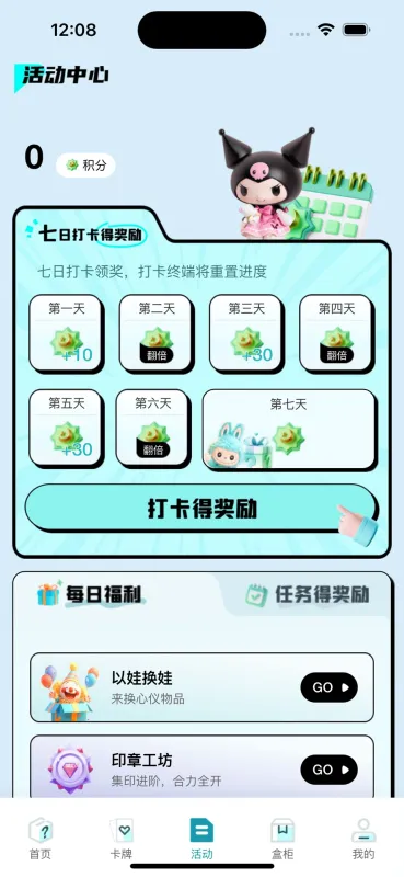 盒力觉醒抽盒机截图2