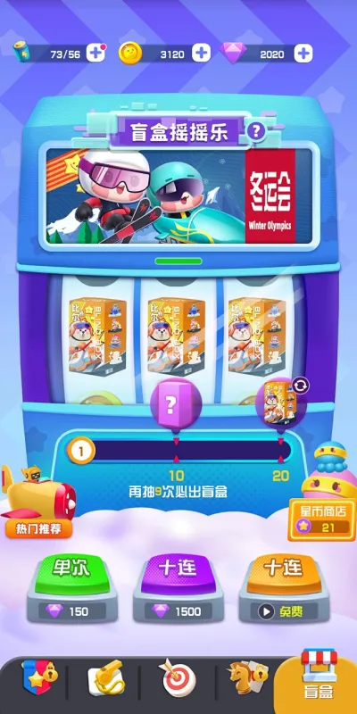 盒力觉醒抽盒机 安卓版 界面