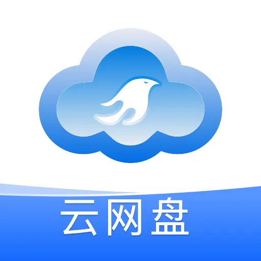 手机电子云盘