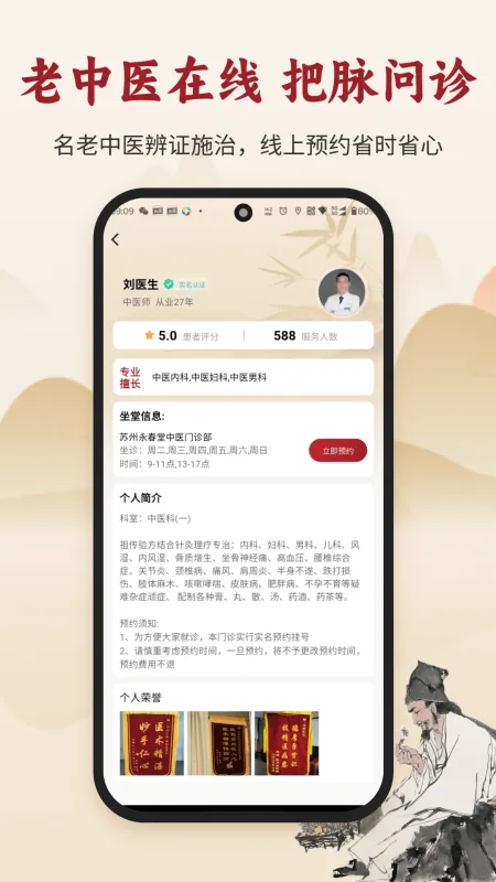 古方集-中医古方查询工具截图3