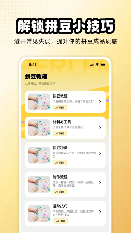 拼豆图纸模拟-拼豆图纸生成工具截图3